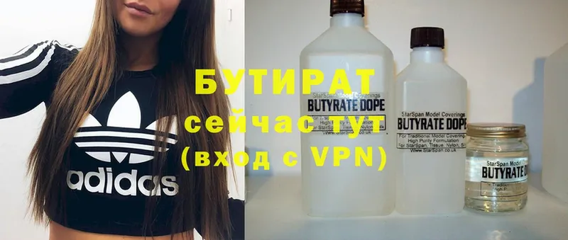 БУТИРАТ 99%  блэк спрут   Муром 