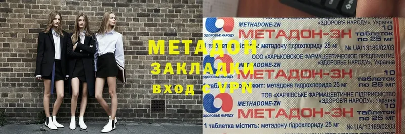 Метадон methadone  магазин    Муром 